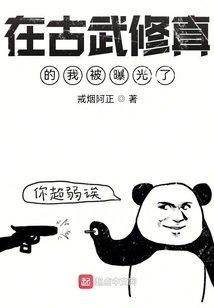 I Was Exposed in Kobu Shujin