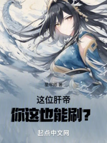 This Liver Emperor, Can You Do This?