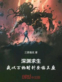 Survival in the Abyss: I Ascend to the Throne with the Hour Hand of All Things