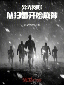 Alien Internet Cafe: Become a God from Minesweeper