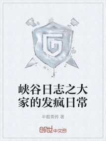 Canyon Diary: Everyone's Crazy Daily Life