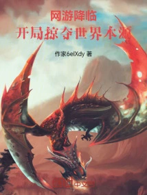 Aberrant World, the Fourth Natural Disaster Evolves into a God