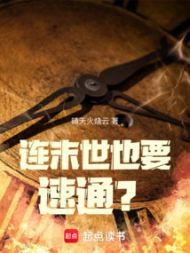 Do You Even Need to Speedrun the Apocalypse?