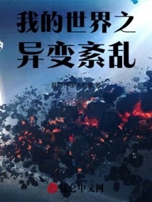 My World Changes and Chaos