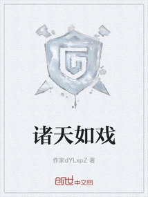 All Heavens Are Like a Play