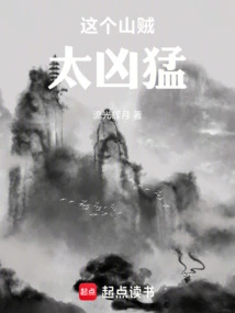 This Bandit is Too Fierce