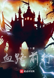 The Bloody Road to Heaven