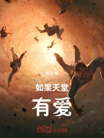 If the Gods Have Feelings