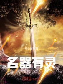 The Famous Instrument Has Spirit