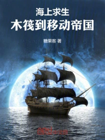 Sea Survival: Raft to Mobile Empire