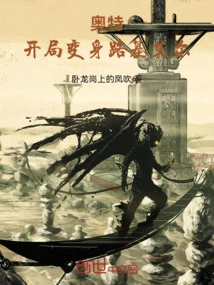 Ultra: Transform into Luciel at the Beginning