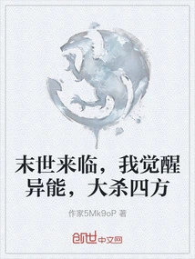 The End of the World is Coming, I Awaken My Powers and Kill Everyone