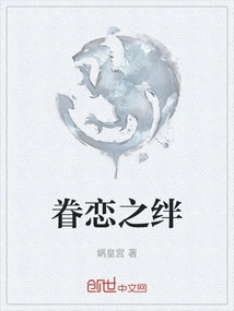 The Bond of Attachment