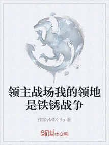 Lord Battlefield My Territory is Rust War