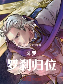 Douluo: Return of Rakshasa