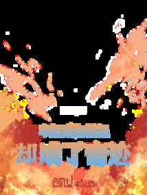 Ultra: Miracle Light