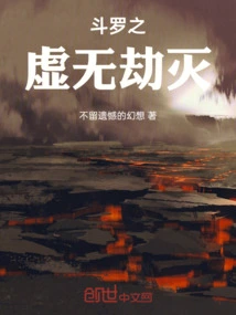 Douluo's Destruction of Nothingness