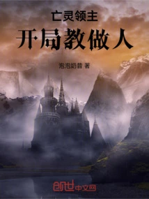 Lord of the Undead: Beginning to Teach You How to Be a Good Person