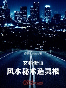 Xuanke Cultivation: Feng Shui Secret Technique to Create Spiritual Roots