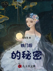 The Secret Behind the Iron Gate