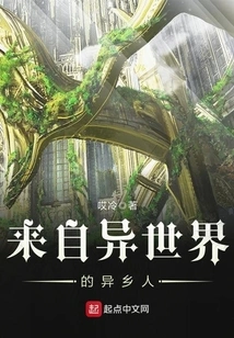 Stranger from Another World