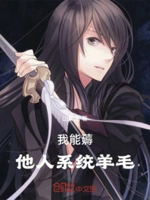 Your System Reward is Mine