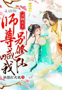 The Spirit is All over the World: Master Told Me Not to Become an Immortal