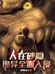 People in Sand Hidden: Strange Total Invasion