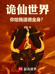 In This Strange World, Will You Give Me a Moral Golden Body?