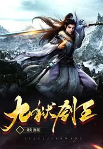 Nine Hell Sword King