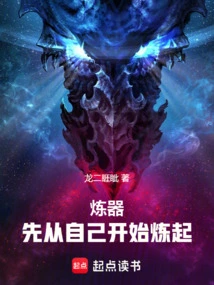 To Refine Weapons, Start by Refining Yourself First