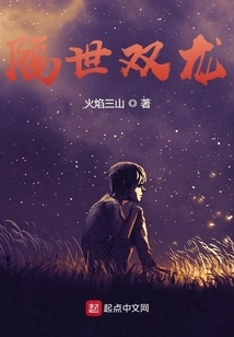 Two Dragons from Another World