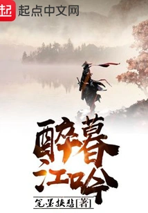 Drunk Dusk River Yin