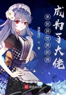 I Came to Another World and Became a Boss