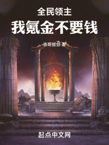 Lord of the Nation: I Don't Want Money for Krypton Gold