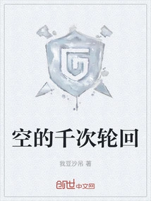 Thousands of Empty Reincarnations