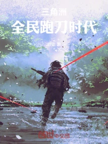 Delta: the Era of National Knife-running