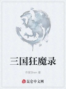 Three Kingdoms Madness