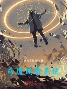 Imperial Hongmeng System