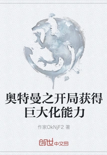 Ultraman Gains the Ability to Become Gigantic at the Beginning