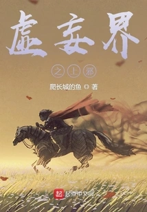 Evil Above the Realm of Illusion