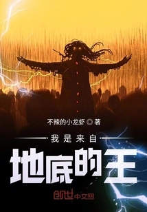 I Am the King from the Underground