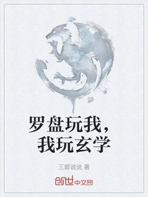 The Compass Plays with Me, I Play with Metaphysics