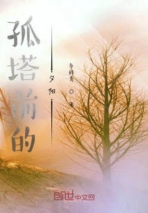 Sunset in Front of the Lonely Tower