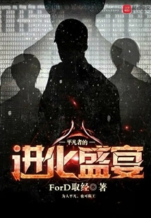 An Evolutionary Feast for the Ordinary