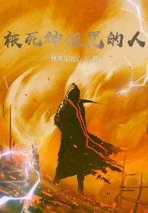 Person Cursed by Death