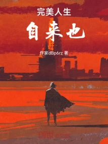 Perfect Life Jiraiya