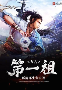 The First Ancestor of All Time