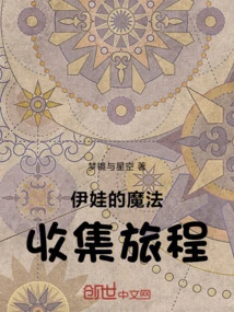 Eva's Magic Collecting Journey