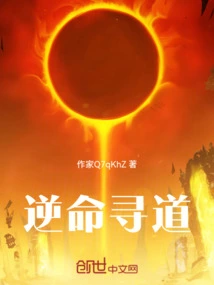 Go Against Fate and Seek the Path